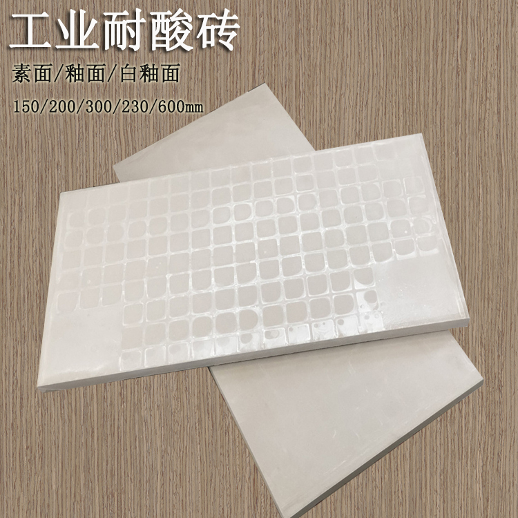 通體全瓷質耐酸磚  解決化工腐蝕困擾 J